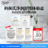 科颜氏（Kiehl's）净润舒缓体验礼包（白泥5ml+精华1.5ml+高霜3ml+金水3ml*2）