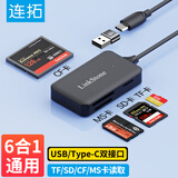 连拓 Type-C/USB多合一OTG手机读卡器高速 支持SD/TF/CF/MS卡 sony索尼数码相机摄像机记忆棒PSX游戏机