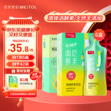 姿美堂（SIMEITOL）小仙畅果蔬酵素饮白芸豆阻断嗨吃酵素饮益生元搭档 3+3 组合装