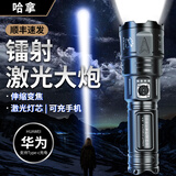 哈拿（TRE-Hana）强光迷你小手电筒户外超长续航可充电家用应急手电 HN-F298白激光手电筒【双电池】