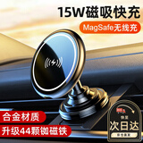 哈天雷无线充电器magsafe车载手机支架适用苹果14pro磁吸苹果iphone15 15W无线快充【破晓黑】 强力磁吸 狂甩不掉