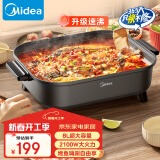 美的（Midea）火锅专用锅 电火锅 烤鱼锅6分钟速沸电锅一体多功能锅电煮锅火锅锅 8L大容量 HGE383051