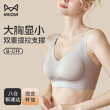 猫人（MiiOW）内衣女软支撑提拉聚拢文胸光面无痕加高侧比收副乳上托无钢圈胸罩