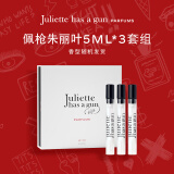 佩枪朱丽叶 【返回购券】随机香型组套礼盒母亲节（5ml *3）