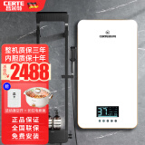 昌尔特CERTE E600 E800即热式电热水器速热小型家用洗澡淋浴壁挂储水卫生间恒温蓝牙竖式立式 7000W -E600-蓝牙款丨白色