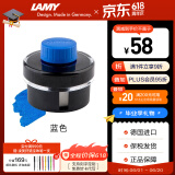凌美（LAMY）钢笔墨水 配件非碳素墨水T52 蓝色50ml 德国进口