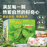 【新品】生命的故事 手绘版 动物世界昆虫朋友大百科自然科学科普绘本早教启蒙全书 3-8岁幼儿园儿童小学生课外阅读