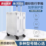 Rindu磨砂行李箱保护套20242628寸透明拉杆箱套防尘罩防水磨砂箱子托运 磨砂22寸