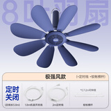 奥克斯（AUX）小吊扇蚊帐电风扇家用学生宿舍用床上轻音微风小型小电风扇 新升级款8叶大风力+定时延长线+【蚊帐横杆】