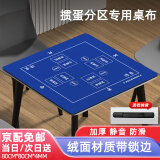 得臣掼蛋专用桌布比赛桌垫子棋牌室惯蛋北京娱乐打牌台布防水防滑加厚