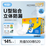 可靠（COCO）吸收宝成人纸尿片 老年人纸尿垫产妇尿布男女一次性多功能护理垫 【72*27cm】纸尿片160片