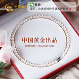 中国黄金（CHINA GOLD）天然正品淡水珍珠项链妈妈款素珠生日礼物送妈妈长辈纪念品 （万里挑一）珍珠素链-8-9mm