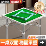 梦多福麻将桌折叠 家用手搓麻将桌餐桌多功能麻将机象棋便携宿舍麻雀台 PVC包边+灰桌腿【双面80*80】 新升级