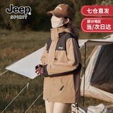JEEP SPIRIT吉普冲锋衣羽绒服三合一男女士外套男团购情侣夹克衣服男装登山服 驼色-抓绒内胆三合一 男女同款锋衣 XS (建议105-120斤）