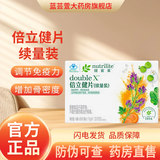 安利纽崔莱倍立健片正装续量装多种复合维生素BCE男女孕妇中老年补钙 倍立健片续量装4袋90片