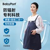BABYPORT防辐射服孕妇装背带裙围裙马甲大码上班族防辐射服外穿工作服 防辐射背带裙 【藏青色 短款】 XL(孕前55-65KG)
