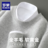 罗蒙（ROMON）一线成衣纯羊毛衫男士半高领加厚毛衣冬季宽松羊毛针织打底衫 825浅灰色 2XL
