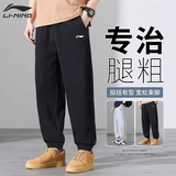 李宁运动裤男加绒秋冬新款保暖宽松大码加肥加大胖子收口卫裤休闲裤子 黑色-收口【春秋常规 棉质亲肤】 XL /180 (150-165斤)