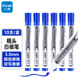 广博(GuangBo)白板笔套装 蓝色粗头可擦易擦书写顺滑 办公文具会议教学家庭教学10支装B09005B-DSZB