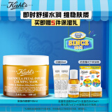 科颜氏（Kiehl's）金盏花舒缓保湿面膜100ml 补水保湿护肤品圣诞礼物