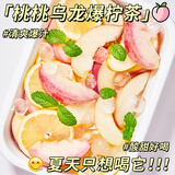 忆江南蜜桃乌龙爆柠茶2盒冷泡茶水果茶冻干果茶柠檬片水蜜桃茶包180g