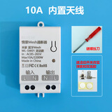 接入米家APP智能通断器蓝牙MESH无线小爱同学语音控制定时灯具 10A_蓝牙通断器 已接入米家APP