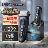 博朗（BRAUN）旗舰8系Pro清洁款电动剃须刀整机德国进口往复式剃须刀刮胡刀送男朋友生日礼物 男