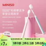 名创优品（MINISO） 细毛软毛柔丝洁齿 牙刷套装 3支装 棉感高密万根软毛牙刷2支装