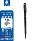 施德楼（STAEDTLER）记号笔速干油性笔光盘笔0.6mm 黑色 单支装F318-9
