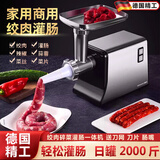 名居派（mingjupai）德国精工灌肠器机家用电动腊肉肠衣灌香肠神器多功能手动绞肉工具 【主图款】德国工艺电动款银钻标