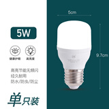 亚明照明led灯泡节能灯E27螺口家用球泡户外防水车间工地厂房室内 亚明纳米球泡-5w 白光 单只装