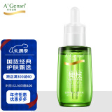 安安金纯 A'Gensn 橄榄玻尿酸安瓶精华液补水保湿滋润45ml