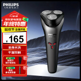 飞利浦（PHILIPS）电动剃须刀原装进口三刀头全身水洗胡须刀1小时快充干湿双剃刮胡刀 生日礼物送男友送老公送父亲 新S1000系升级款S1213【风驰切剃】