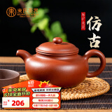 束氏宜兴紫砂壶原矿朱泥手工茶壶泡茶壶普洱乌龙茶具 朱泥仿古210ML