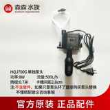 森森 森森鱼缸原装水泵HQJ JP 230G5007009001200G水泵三合一抽过滤泵 HQJ-700G 8W 黑色 单泵头