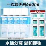 美宝莲（MAYBELLINE）眼唇卸妆液卸妆水油深层清洁眼部唇部彩妆脸部温和学生李佳琦推荐 眼唇卸280+380