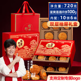 华美月饼礼盒中秋月饼大礼包蛋黄莲蓉月饼团购送礼（双层礼盒）720g