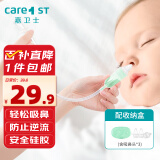 Care1st嘉卫士婴儿吸鼻器 婴儿口吸吸鼻器 鼻腔清洁器 通鼻神器 绿色