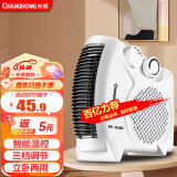 长虹（CHANGHONG）取暖器电暖器台式暖风机办公家用电取暖器即热电暖气节能取暖气立式摇头电暖扇 圆形温控款（1米电源线）