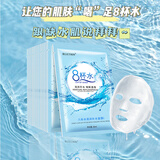 BLUETHIN八杯水面膜 盈润补水保湿滋润嫩滑细致肌肤学生男女贴片式 3片面膜【试用装】 滋润嫩滑细致肌肤