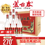 芦台春纯粮烧酒 52度清香型白酒整箱6瓶 天津名酒 纯粮食酿造500ml/瓶 52%vol 500mL 6瓶