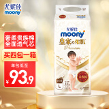 尤妮佳（Moony） 皇家佑肌Natural 婴儿拉拉裤成长裤 皇家贵族棉 皇家 L号44片【9-14kg】