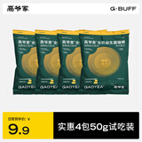 高爷家全价益生菌3.0猫粮 成猫猫粮 高肉含量冻干猫粮 益生菌3.0试吃50g*4【不含冻干】