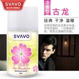 瑞沃（SVAVO）空气清新剂厕所自动定时喷香机专用芬香剂除臭加香机补充液飘香机 古龙（6瓶）