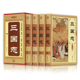 三国志全套源于原著正版书籍 全注全译 文白对照 初中生青少年成人版三国演义白话文
