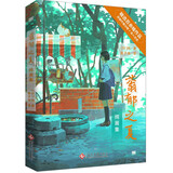 蓊郁之夏:纯画集