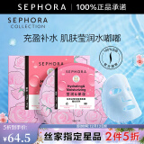 丝芙兰（SEPHORA）蚕丝面膜 保湿补水透亮 新年礼物 玫瑰5pcs