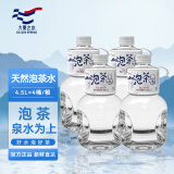大秦之水 饮用天然泡茶水4.5L*4桶家庭煮饭矿泉水会议办公健康用水整箱
