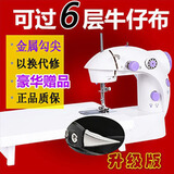 铭缝小型缝纫机家用迷你全脚踩自动多功能吃厚衣车微型台式电动裁缝机 金属钩尖+33赠品
