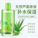 研春堂天然芦荟爽肤水大瓶装补水保湿控油提亮肤色收缩毛孔嫩肤精华水 透爽保湿芦荟水*3